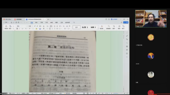 至印道长26集八字实战课 - 手把手教你破解人生密码，精准预测财富、婚姻、事业轨迹-玄学资源网