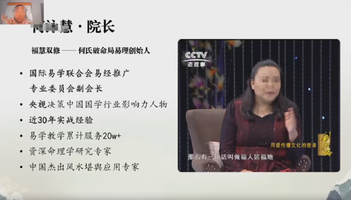 「何泳慧四柱八字48集复训课」：从零基础到精通，系统掌握八字命理核心技法，预测人生吉凶祸福！-玄学资源网