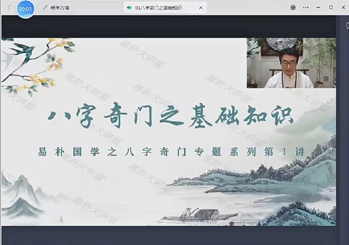 「于城道八字奇门山向奇门27集全解」:从命理到风水,掌握人生运势的终极指南!-玄学资源网