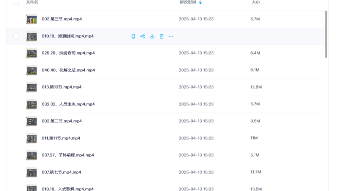 《胡锦妍大六壬金口诀40集实战宝典》- 从入门到精通的预测玄学全攻略-玄学资源网