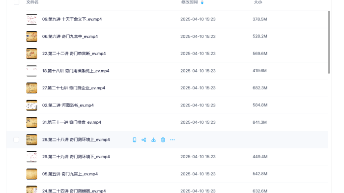 《心骉道家奇门遁甲30讲专业课》- 从盘面解析到实战预测的完整修炼体系-玄学资源网