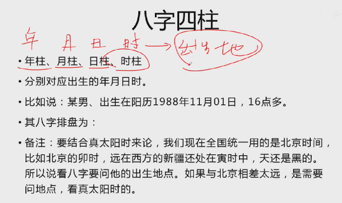 《胖嘟嘟八字课：零基础系统学习150集，轻松掌握知相知命！》-玄学资源网
