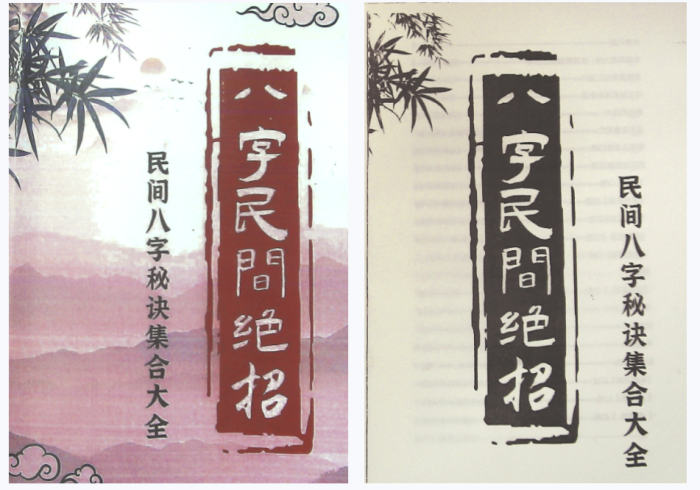 《陆致极命理大全集》11本经典著作:从入门到精通的八字命理系统课程(含婚姻/历史/实战全解析)-玄学资源网