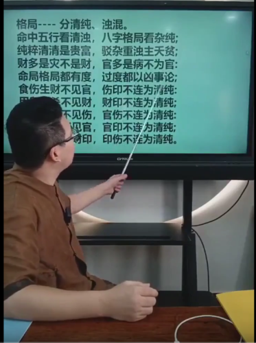 《八字格局精解5小时大师课》马云哲亲授｜夏光明嫡传心法｜格局分类+用神取用全攻略｜附30个实战命例深度解析-玄学资源网