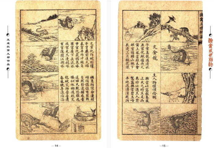 《王咸炽命理双绝：纳音格局详解+演禽三世相法，PDF电子书》-玄学资源网