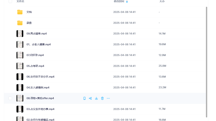 《练己者大六壬18集全攻略：录音+视频+文档，零基础直达实战高手！》-玄学资源网