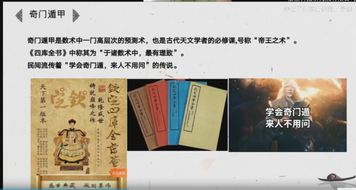 《C总人话版奇门遁甲10集视频：零基础也能听懂，轻松掌握奇门预测精髓！》-玄学资源网