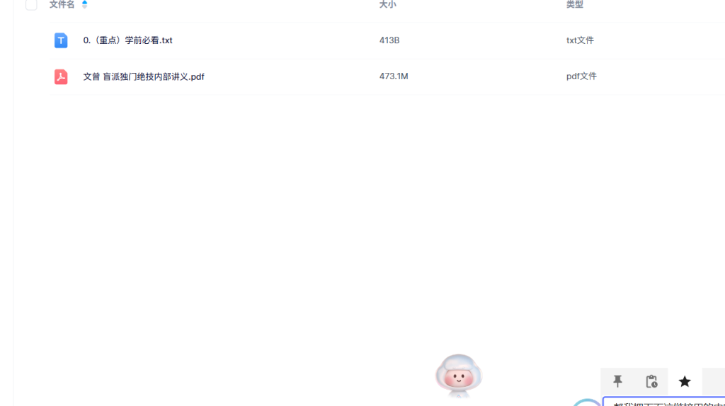 图片[2]-文曾盲派独门绝技内部讲义：50+实战案例+墓库象法+职业预测，零基础精通八字玄机！