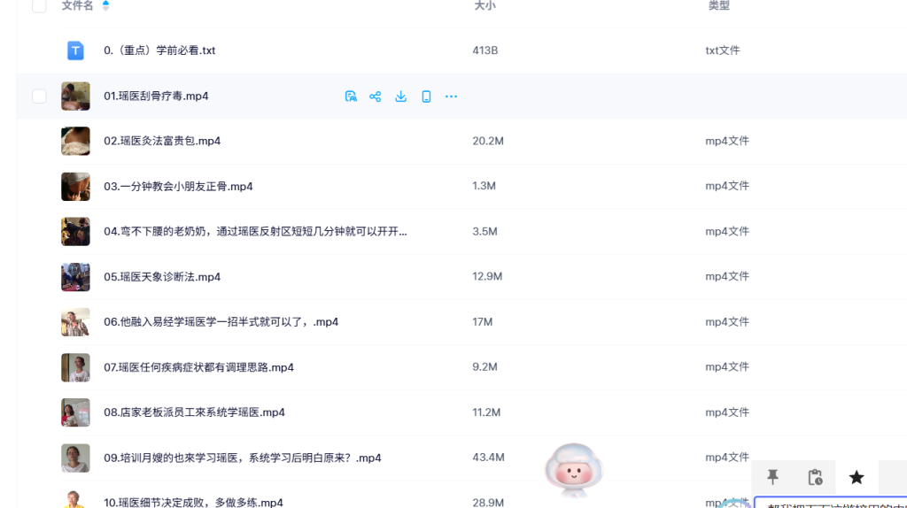 图片[2]-非遗传承！瑶医天垂象疗法+冠军正骨全17讲：快速化痛+慢病调理，10分钟掌握实战绝技！