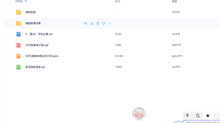 21天四季减肥食谱全攻略：健身级饮食计划+跟练课程，轻松瘦10-15斤不反弹！-玄学资源网