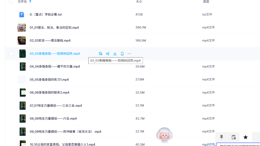 图片[2]-柏乔《八字入门技法班》52集全攻略：从身强身弱到婚姻事业，实战案例拆解命运密码！