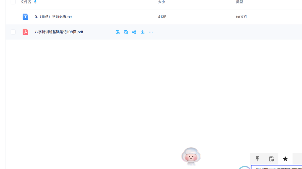 图片[2]-八字特训班108页高清笔记！从五行基础到命局分析，7天速成本命理学入门！