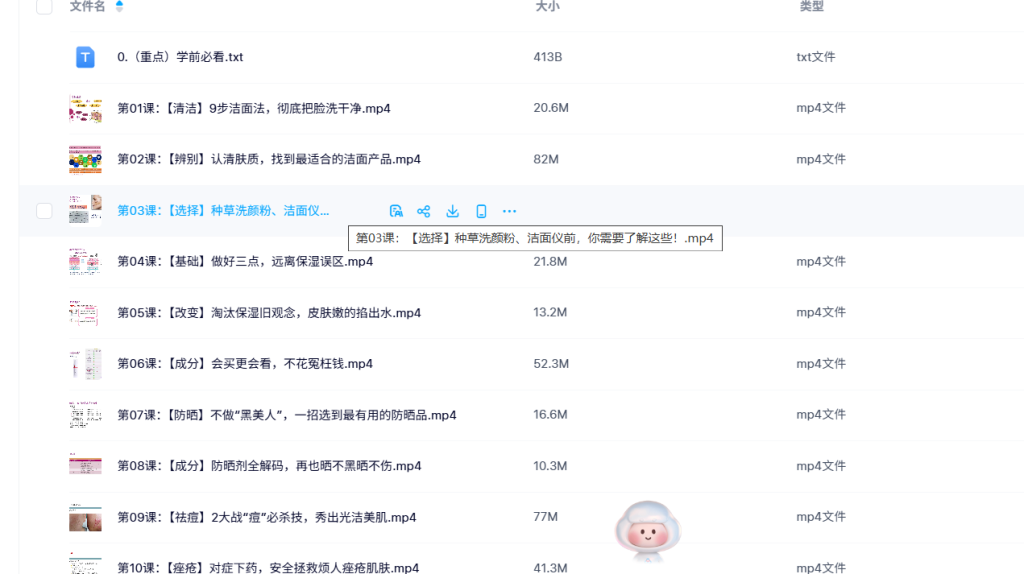 图片[2]-🔥协和皮肤科主任医师亲授！《40+逆龄美肌处方》14节实战课，从清洁到祛斑全攻略，养出亮透牛奶肌