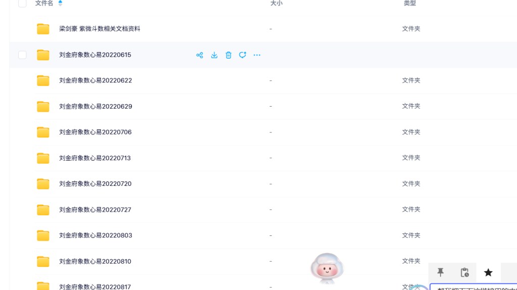 图片[2]-梁剑豪紫微斗数系统课！53集高清字幕精校版+讲义，从入门到实战全掌握！