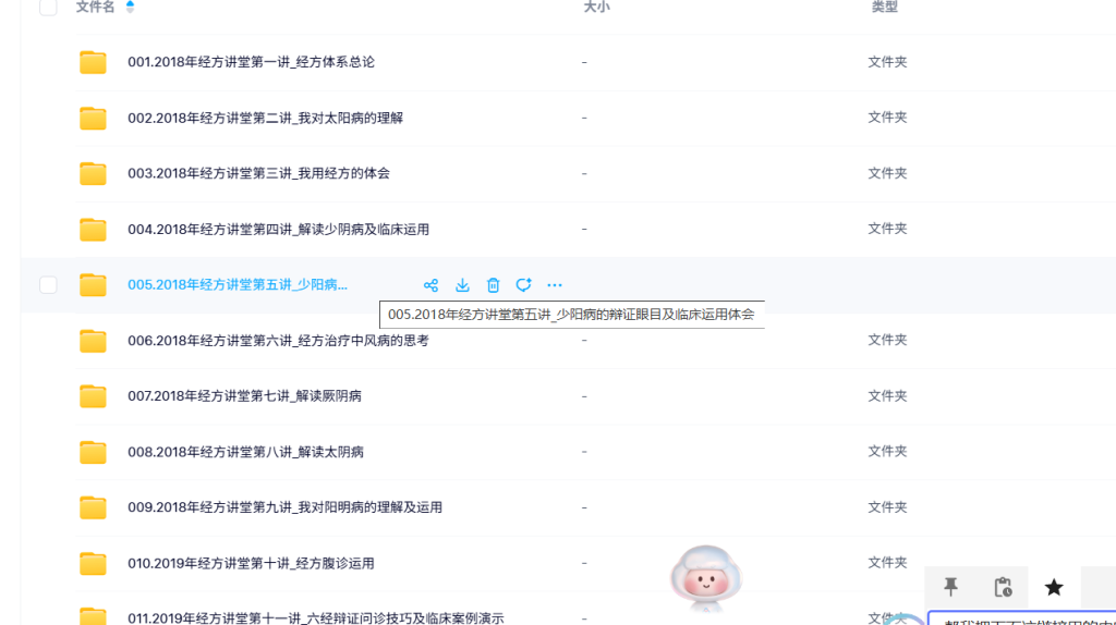 【100节系统课】零基础通关经方！跟资深讲师步入仲景之门，掌握六经辨证+100+经典方剂临床实战！