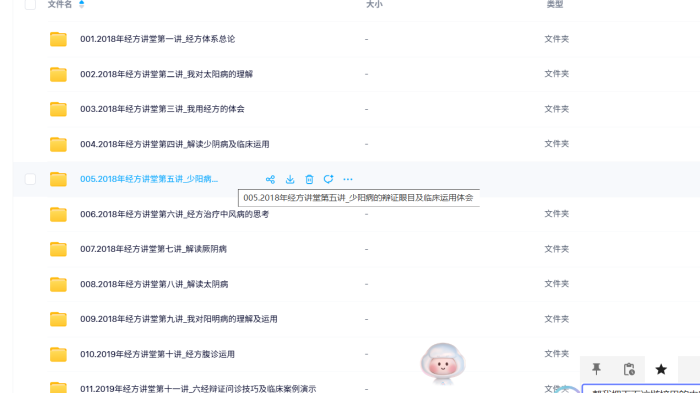 【100节系统课】零基础通关经方！跟资深讲师步入仲景之门，掌握六经辨证+100+经典方剂临床实战！-玄学资源网