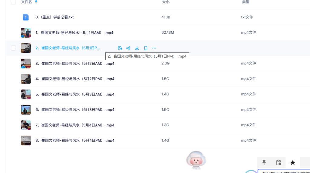 图片[2]-2024龙年开运！崔国文《中观国学》易经风水面授班（8集全），抓住天时，布局人宅兴旺！