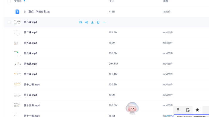 告别天书!听懂人生剧本:这套“说人话”的八字课,让你3天看懂财运、姻缘与贵人!-玄学资源网