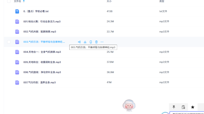【7天焕活气血】张永智皇家复方养生音乐课：7首定制旋律，躺听激活全身能量循环-玄学资源网