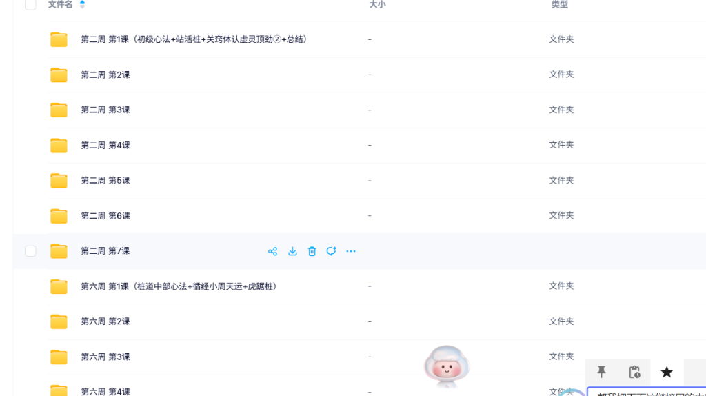 图片[2]-【49天通周天】桩道天高功班167讲视频课：从初级心法到龙盘虎踞，零基础解锁内家功夫核心-玄学资源网