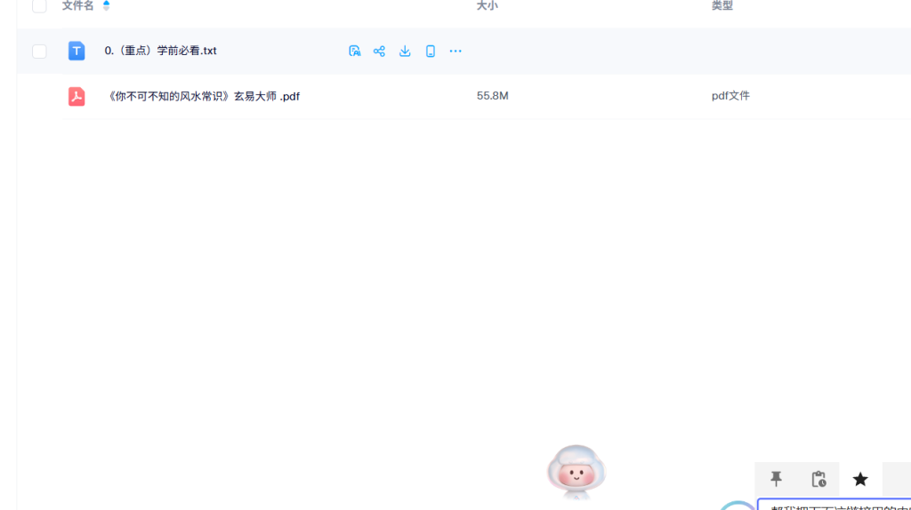图片[2]-【玄易大师《风水常识全解》397页珍藏版】从历史典故到实战应用，零基础解锁家居/商业风水密码