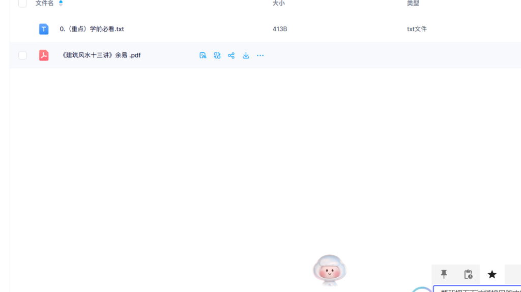 图片[3]-【余易《建筑风水十三讲》403页珍藏版】从理论到实操全解析，零基础掌握家居/建筑风水布局核心技法