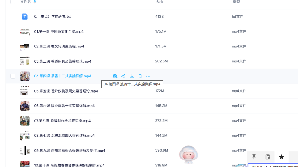 图片[2]-【赵妙苗·2024古法制香】22集系统课：从香文化到合香实操，解锁非遗级制香技艺