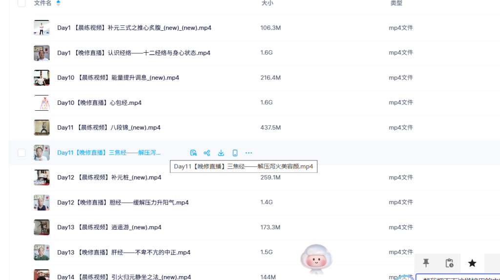 图片[2]-【唐一杰·十二经络养生】39集实修深度班：晨练晚修全周期调身，激活身心自愈力