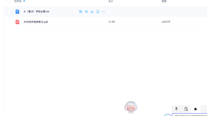【相学大师亲授】刘东刚手面相笔记110页：从入门到精通的识人改运秘籍-玄学资源网