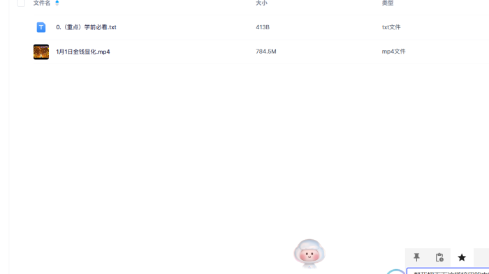 【节气显化秘术】24节气纯念显化系统课:元旦金钱能量激活实操(含全周期显化指南)-玄学资源网