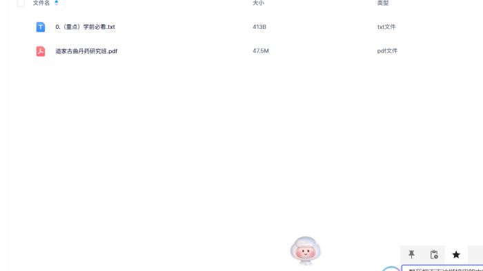 【揭秘千年道家秘典】《古曲丹药研究班》83页珍藏手册:内丹外丹全解析+驻颜延年奇方-玄学资源网