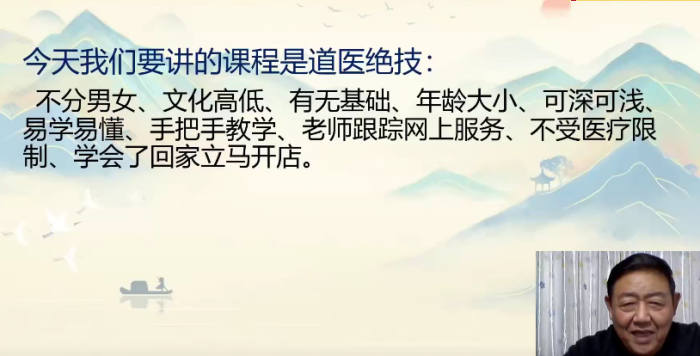 揭秘丁豫鲁中华道医绝技!28式实战疗法+经络心法,零基础掌握传统医学精髓!-玄学资源网