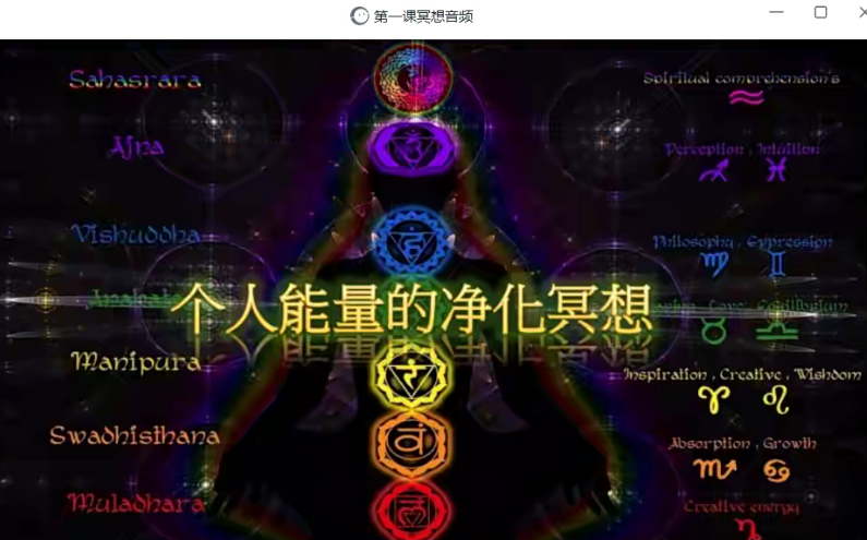 🔥新版灵性防护术实战课！5大元素冥想+4节核心技法，构建个人能量防护罩，抵御负面磁场干扰
