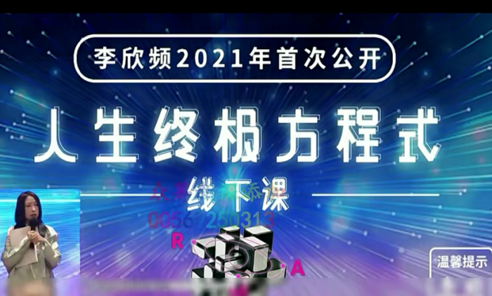 【疗愈公开课】认识自我、蜕变自我、掌握人生终极的方程式-玄学资源网