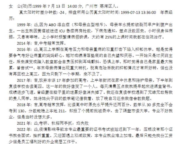 实战案例反馈990个案例PDF电子书-玄学资源网