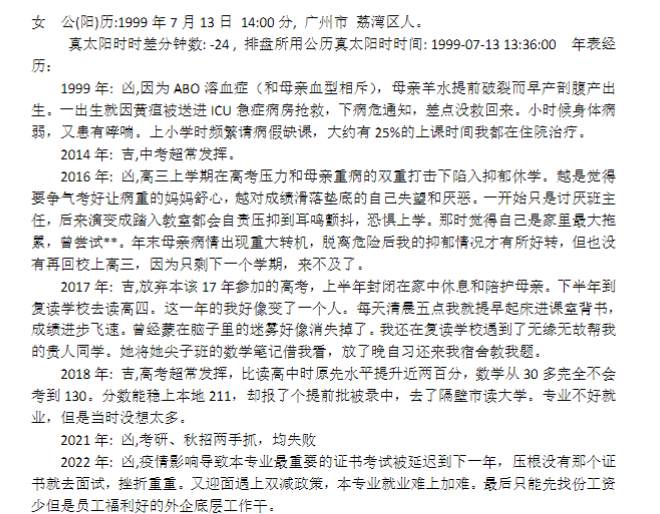 🔥揭秘990个真实八字预测现场！《八字算命实战案例典藏版》PDF电子书，从婚姻财运到事业抉择，零基础看懂命理推演逻辑