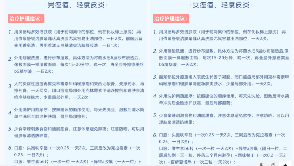 🔥协和皮肤科主任医师亲授！《40+逆龄美肌处方》14节实战课，从清洁到祛斑全攻略，养出亮透牛奶肌
