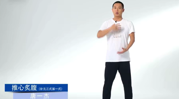 【唐一杰·十二经络养生】39集实修深度班：晨练晚修全周期调身，激活身心自愈力