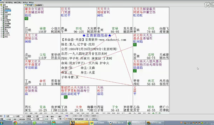 揭秘令东来紫微斗数三合实战！50+真实案例解析，从入门到精通实战攻略！-玄学资源网
