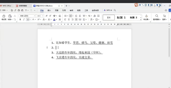 白衣紫微斗数北派飞宫实战速成！26节视频+18份讲义，零基础7天掌握流年推演！-玄学资源网