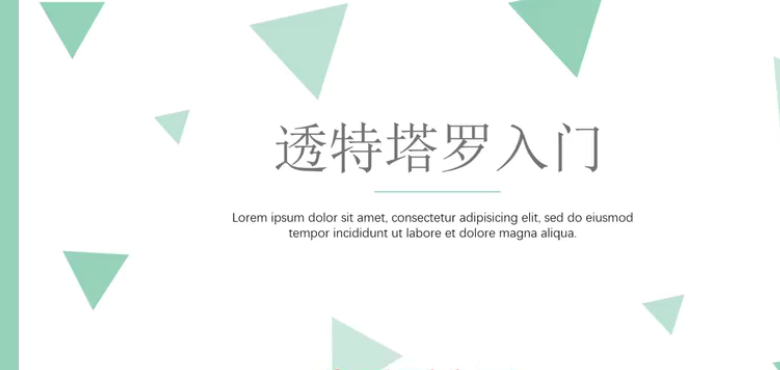 透特塔罗零基础12集全攻略：从卡巴拉元素到牌面实战，7天解锁高阶占卜力！