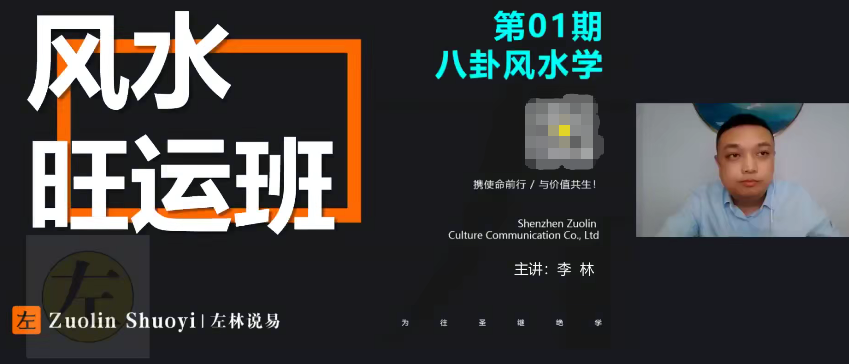 住宅风水实战布局高级班：10集视频解锁居家避凶招财密码，0基础也能改运！