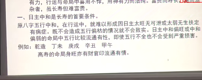 张一勺八字实战课:四柱神刀过三关秘籍,3天掌握八字断事核心技巧!-玄学资源网