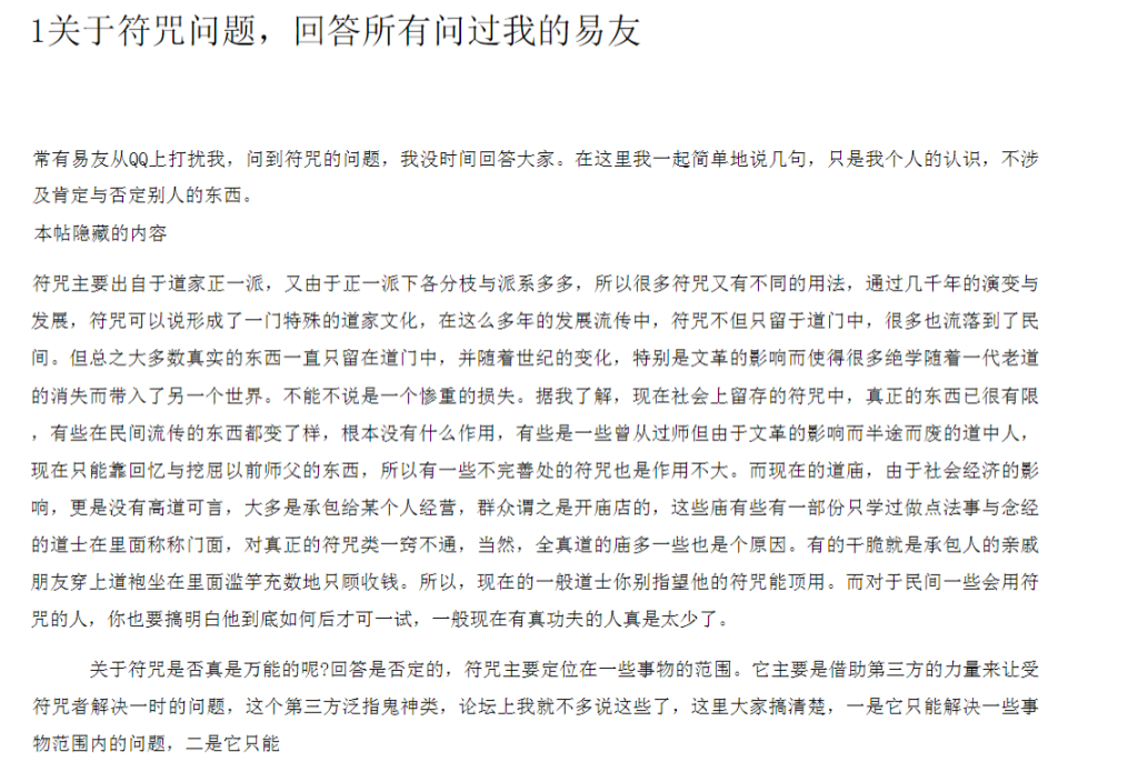 南山真人纪念版易学秘籍：108个六爻风水实战案例+独家断卦心法，揭秘民间高人预测绝技！