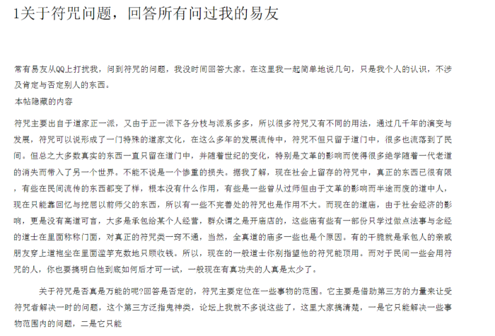 南山真人纪念版易学秘籍:108个六爻风水实战案例+独家断卦心法,揭秘民间高人预测绝技!-玄学资源网