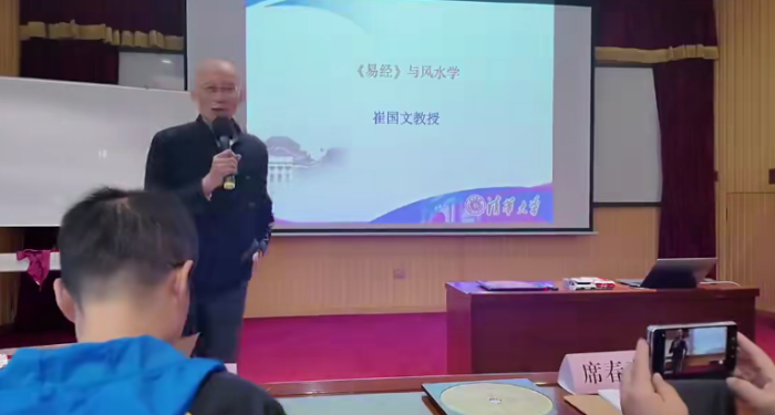 2024龙年开运！崔国文《中观国学》易经风水面授班（8集全），抓住天时，布局人宅兴旺！-玄学资源网