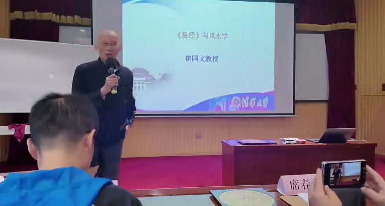 2024龙年开运！崔国文《中观国学》易经风水面授班（8集全），抓住天时，布局人宅兴旺！