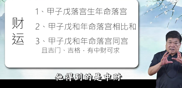 【系统通关】告别碎片化学习！冯武杰《阴盘奇门遁甲全能研修班》35集：从河图洛书到12大实战案例，手把手教你铁口直断-玄学资源网