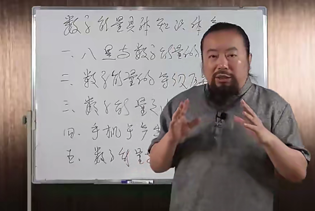 数字能量学实战揭秘：田至鹤教你手机号码吉凶分析与磁场改运全集-玄学资源网